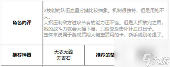 第七史诗朱菜好不好用 第七史诗三色英雄朱菜详细介绍