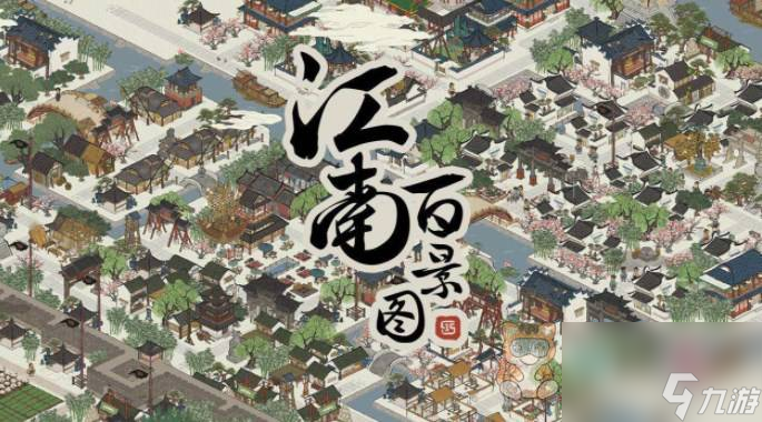 江南百景图宝珠记答案大全 宝珠记题目答案汇总