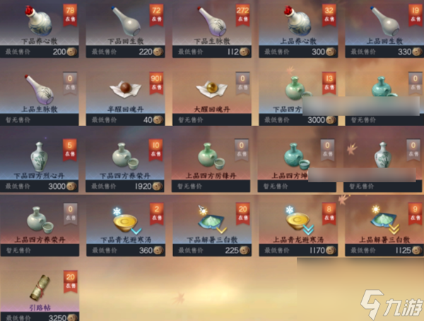 逆水寒手游什么身份最赚钱
