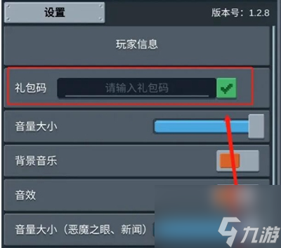 听说这里有怪兽2023礼包兑换码