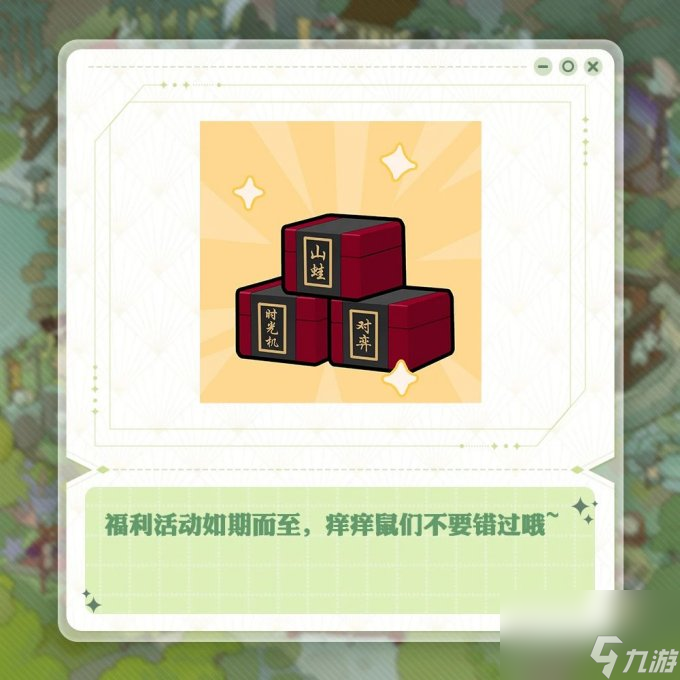 《阴阳师》月读全新皮肤上线，七周年情报抢先放送