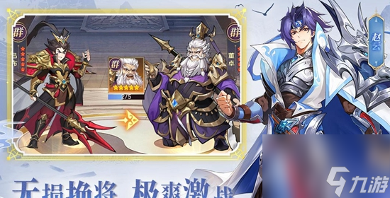 幻想名将录如何获取武将 武将获取方法