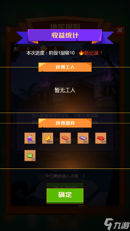 地牢低阶木石数量翻倍