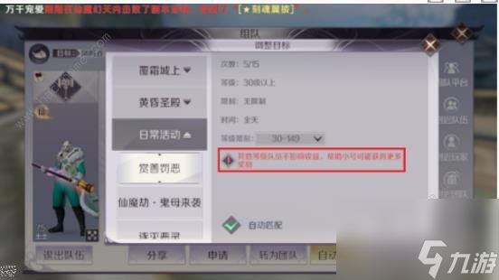 完美世界手游情义值怎么获得 情义值获得方法[多图]