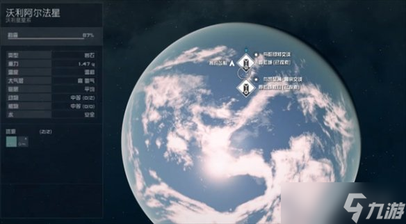 《星空starfield》归还所罗门的算计活动任务攻略