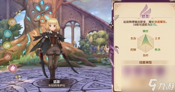 《森之国度》职业选择推荐
