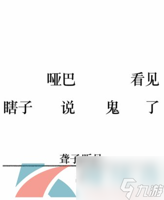 文字的力量第二十五关造句1通关攻略
