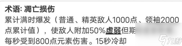 《明日方舟》凛视值得培养吗 萨米肉鸽凛视介绍