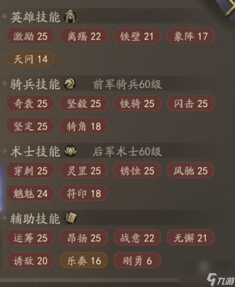 霸业手游张辽英雄技能选择攻略