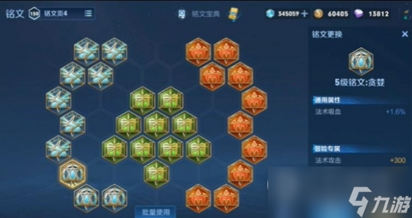 《王者荣耀》海诺出装推荐