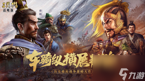 三国志战略版s2开荒攻略 三国志战略版s2开荒攻略（平民）最新