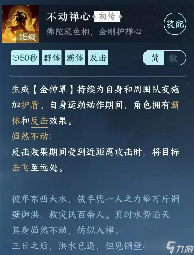 逆水寒手游种师道二阶段怎么打 种师道二阶段打法详解