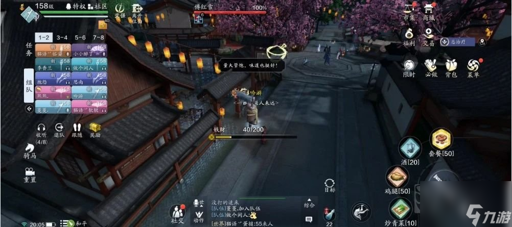 天涯明月刀手游傅紅雪普通難度如何過 傅紅雪普通難度陣容打法推薦
