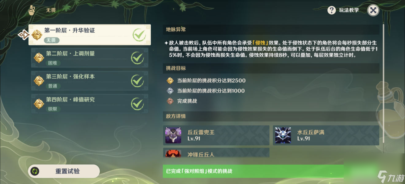 《原神》郁闭的孤垒打法介绍