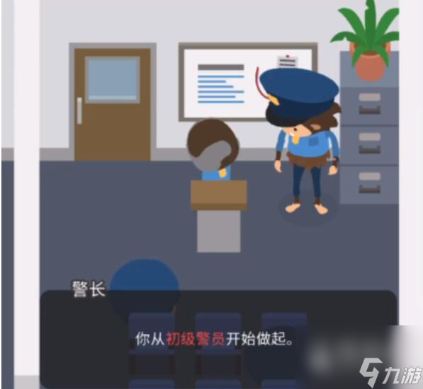 捣蛋大脚怪当警察方法指南