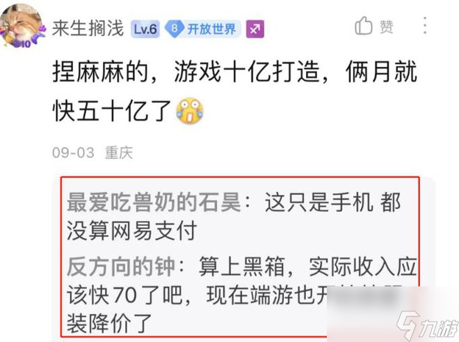 打破開服即巔峰，逆水寒手游流水不減反漲，2個月賺70億？