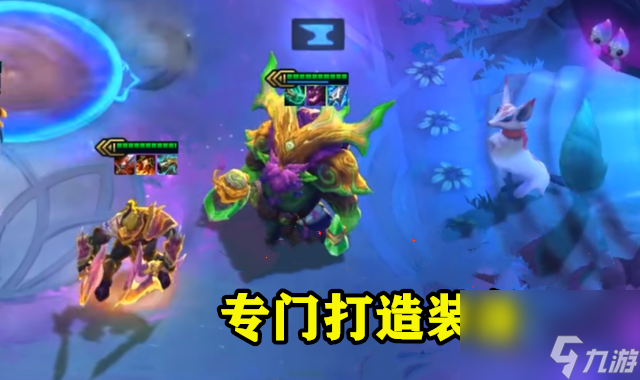 云顶之弈奥恩都能做什么装备？[云顶之弈]