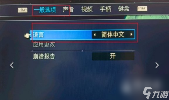 《星之海》中文设置方法