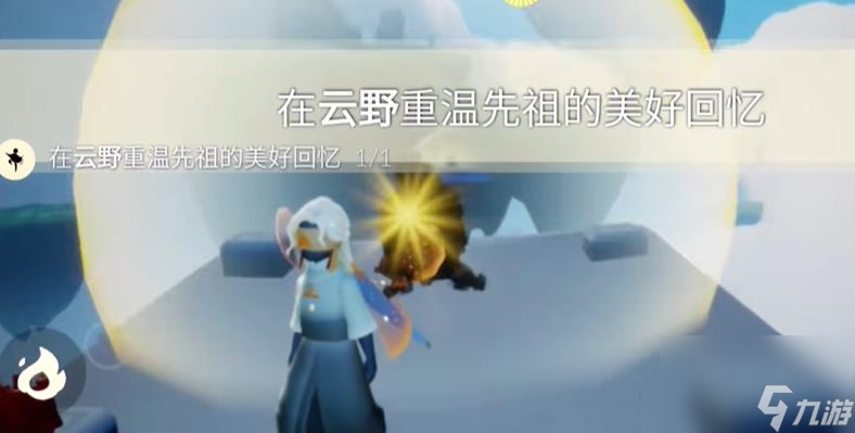 光遇9月5日每日任务怎么做