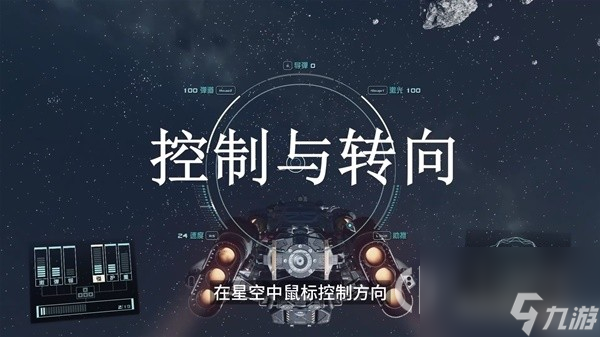 星空空戰(zhàn)實(shí)用技巧是什么