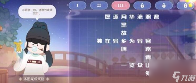 奥比岛手游游梦觅诗答案是什么 奥比岛手游游梦觅诗答案大全