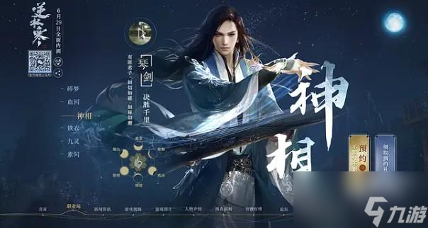 逆水寒手游兑换码有什么