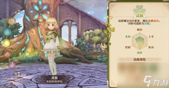 《森之国度》职业选择推荐