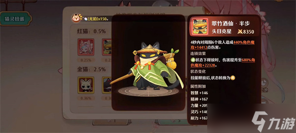 森之国度灵医猫灵怎么选择