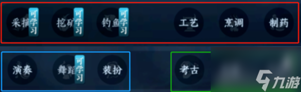 逆水寒手游什么身份最赚钱