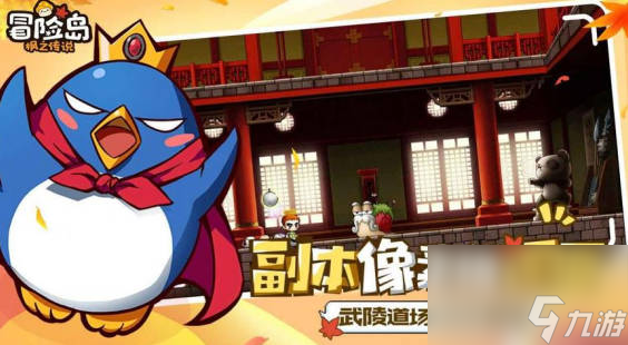 《冒险岛枫之传说》宠物有什么 宠物合集介绍