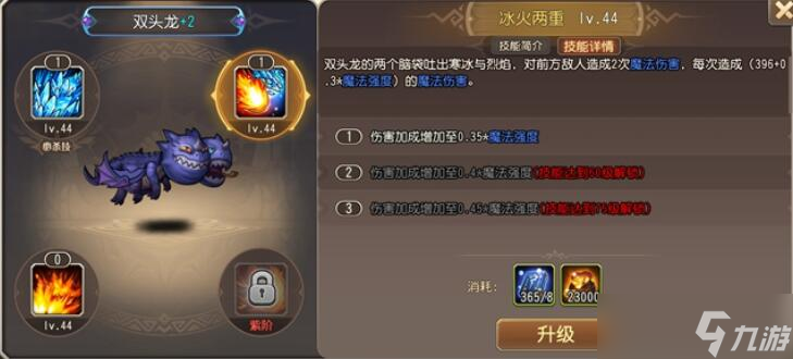 小冰冰传奇怀旧服双头龙技能介绍