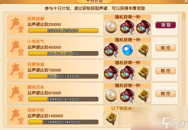 《梦幻西游》2023劳动节三界食肆迎客来活动攻略
