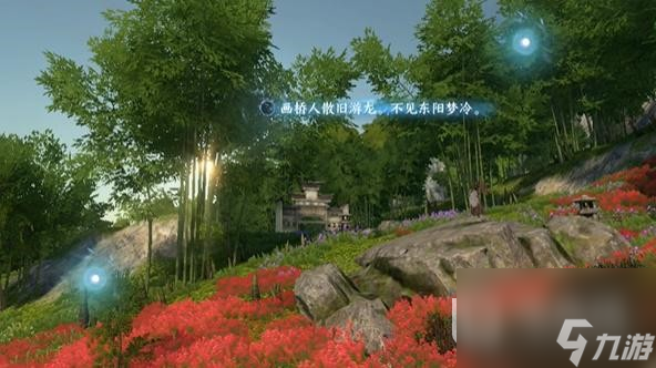逆水寒手游磁州词话绯云谷任务怎么做