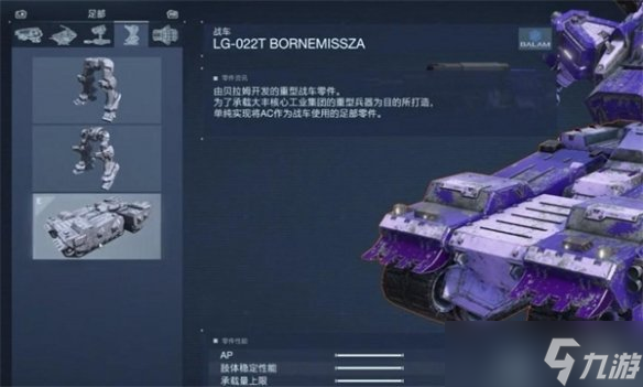 《装甲核心6》袭击监视点无脑打法