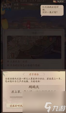 叫我大掌柜才子诗会答案攻略-大商途才子诗会答案大全