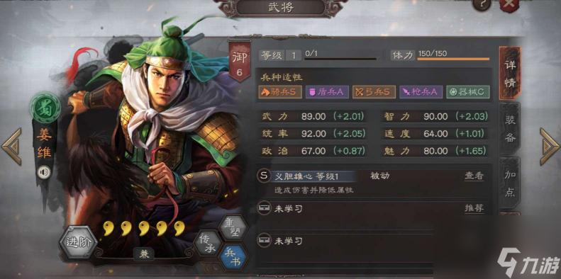 三国志战略版pk赛季核心武将排名是什么样的？