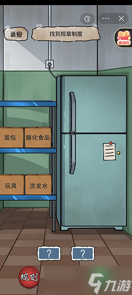 隐秘的档案幸福便利店攻略