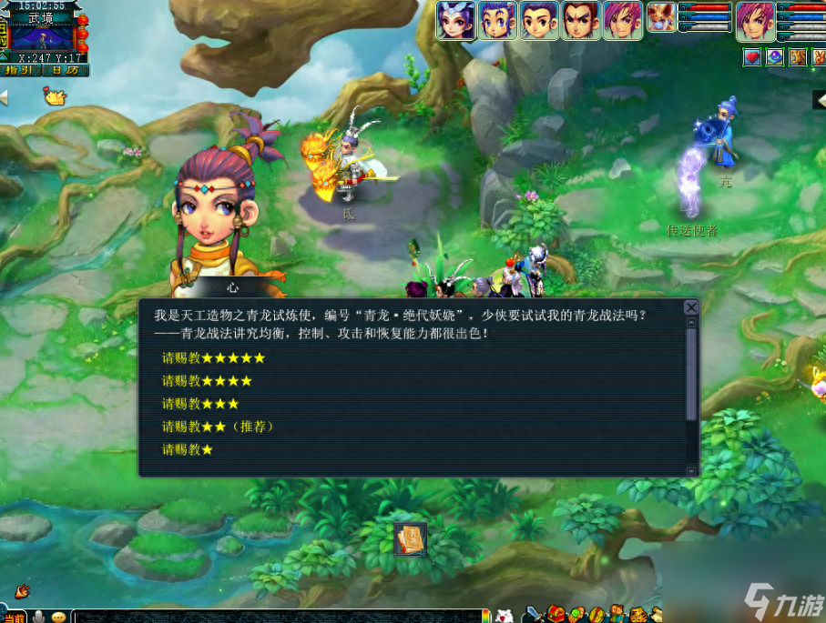 梦幻西游比武称谓有哪些（梦幻西游比武大会规则详情）