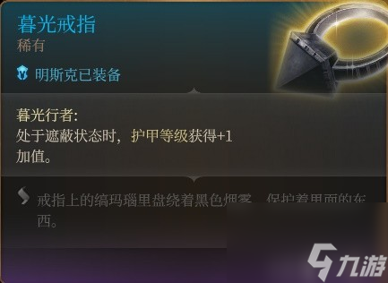 《博德之门3》全队友RP向Build与装备搭配推荐