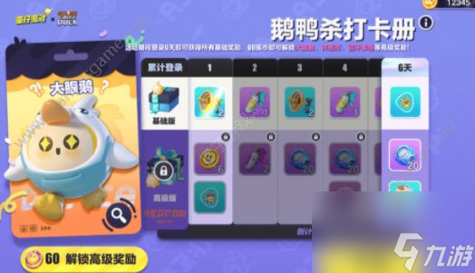 蛋仔派对皮蛋节福利汇总-皮蛋节活动福利说明
