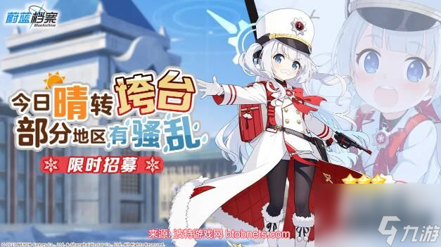 蔚蓝档案切里诺值得抽吗-切里诺装备和技能强度