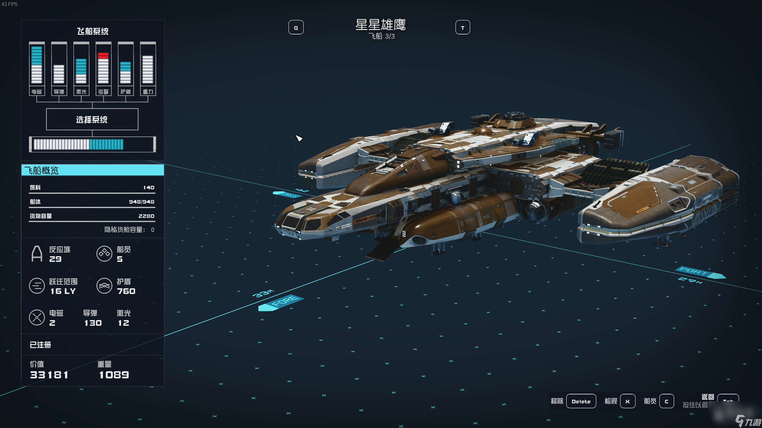 星空飞船星星雄鹰号获取攻略
