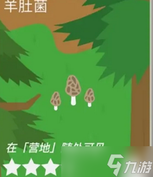 捣蛋大脚怪蘑菇收集_捣蛋大脚怪蘑菇位置一览