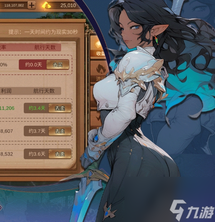 梦想大航海怎么升级快