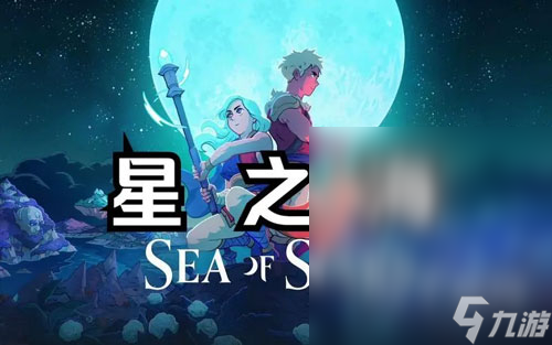 《星之海》题库6正确答案大全