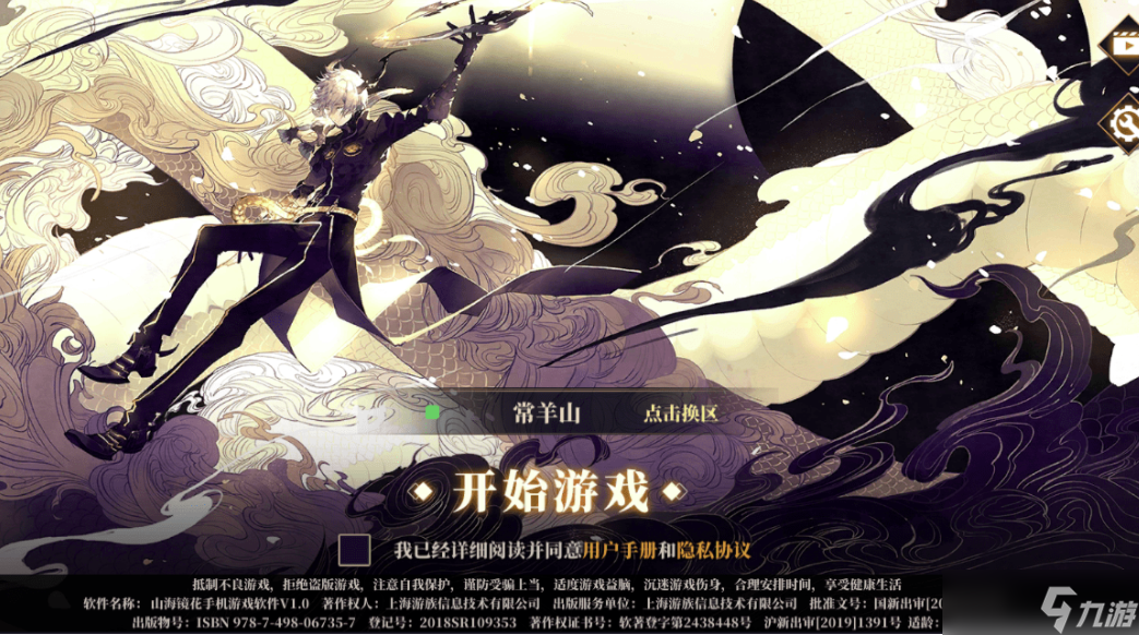 山海镜花钟武阁怎么过-钟武阁通关打法攻略