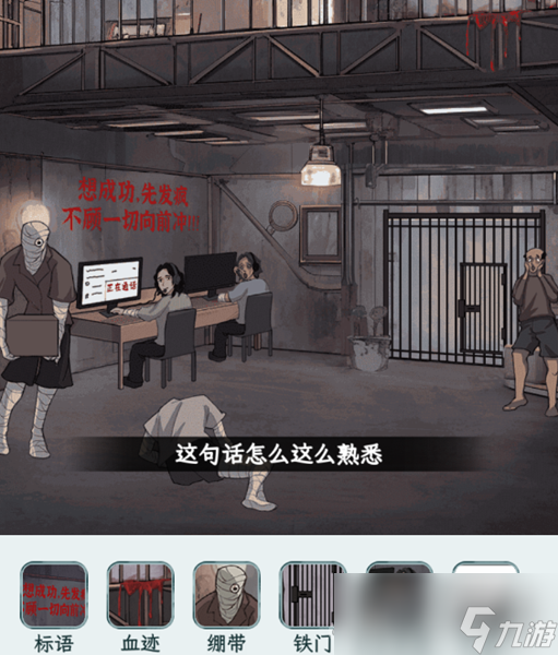 《文字找茬大师》逃离缅北上过法攻略