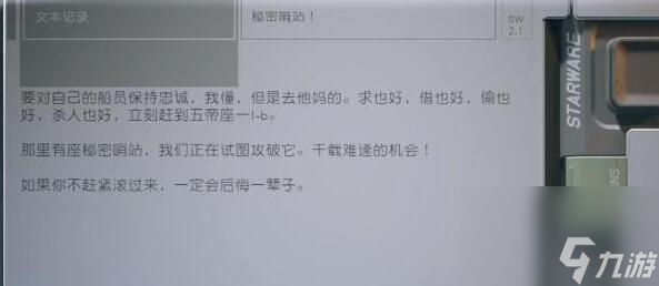 星空傳奇飛船獲得大全