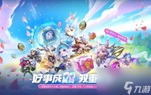 金铲铲之战志在天际什么时候上线(双周年活动来袭)