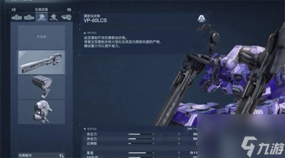 装甲中心6突击监角度无脑打法